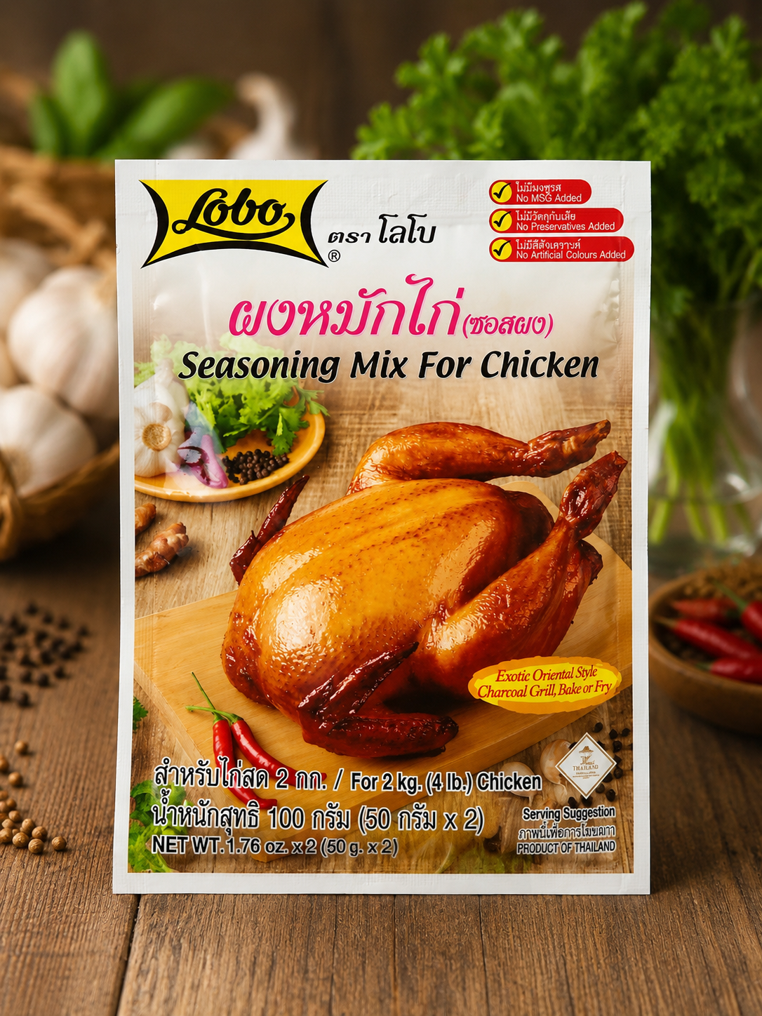 Lobo Seasoning Mix for Chicken